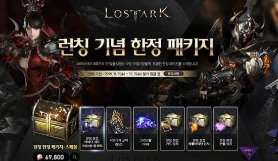 (사진=로스트아크 인벤(로아) 홈페이지 캡처)