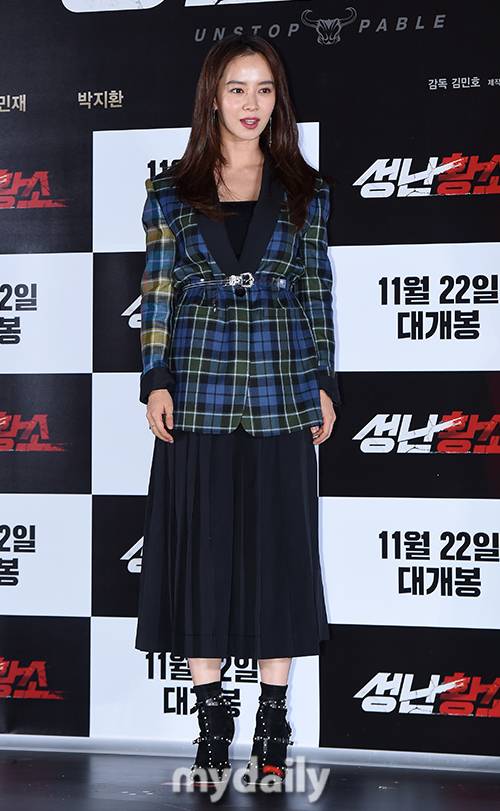 ▲ 송지효 '멀리서 봐도 완벽'