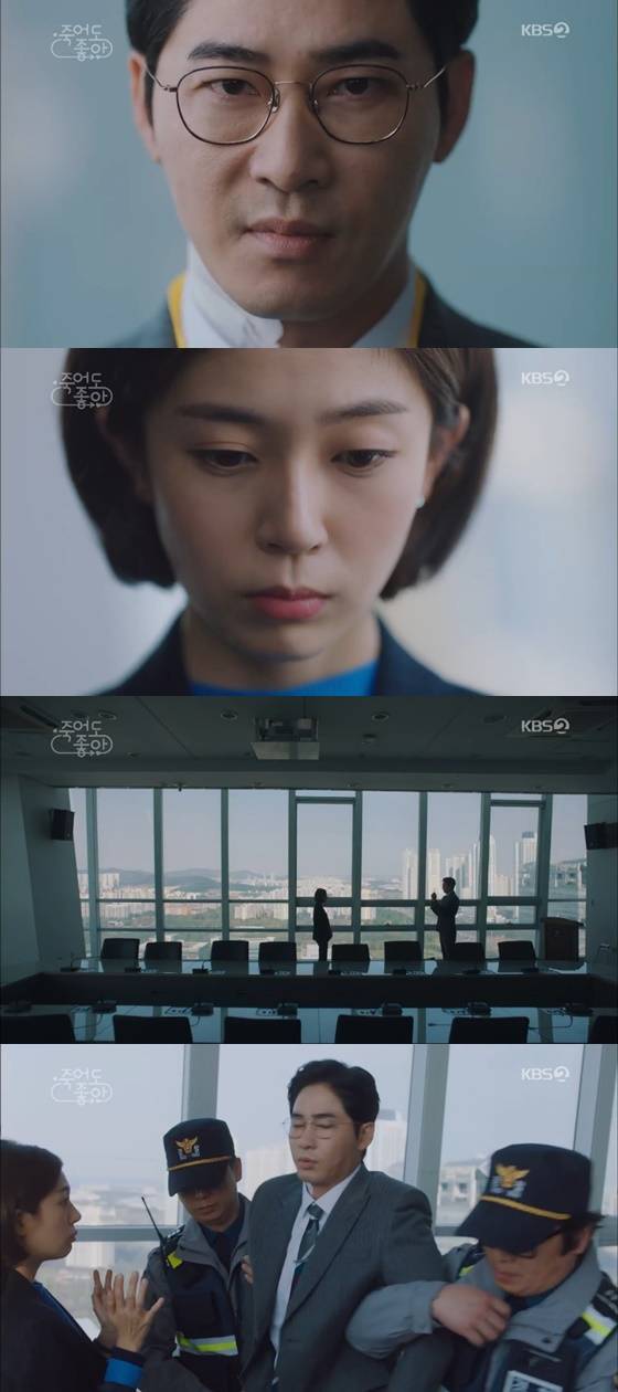 배우 강지환, 백진희 /사진=KBS 2TV '죽어도 좋아' 방송화면 캡처