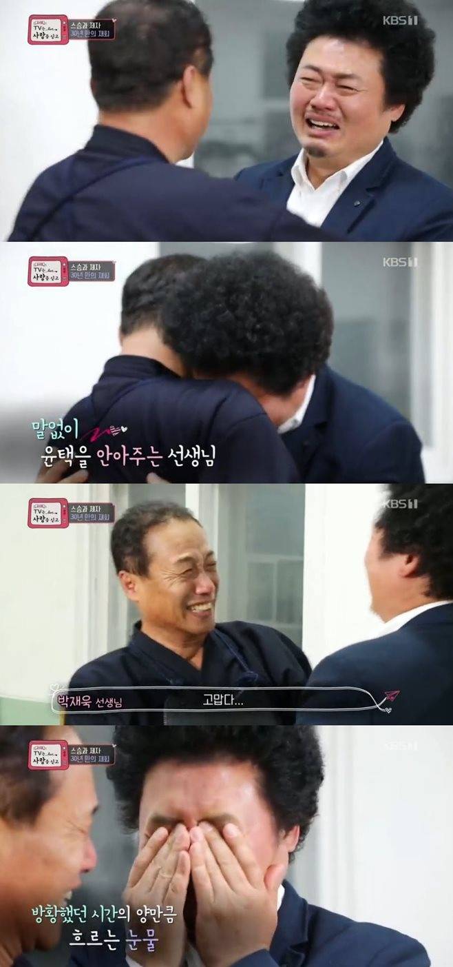 TV는사랑을싣고 윤택
