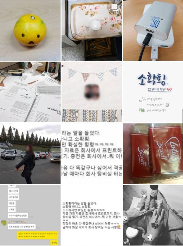 인스타그램에서 ‘소확횡’을 검색하면 다양한 소확횡 인증사진을 찾을 수 있다. (사진=인스타그램 갈무리)
