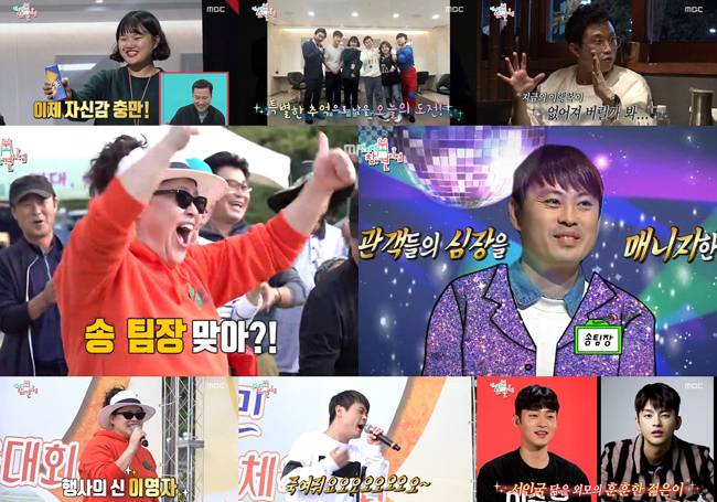 사진=MBC '전지적 참견 시점' 방송화면 캡처