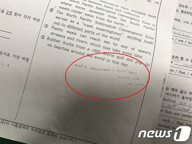 경찰이 압수한 숙명여고 쌍둥이 자매 중 한 사람의 물리시험지, 주관식 답이 시험지 앞쪽 문항에 적혀있다. © News1