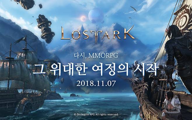 로스트아크 이미지