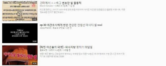 성매매 후기 등을 소재로 만들어진 영상들