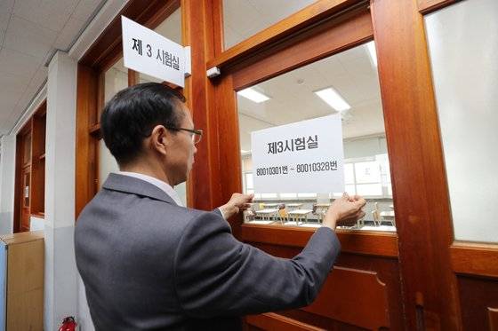 수능을 하루 앞둔 14일 경북 포항고등학교 교감이 수능고사장을 준비하고 있다. [연합뉴스]