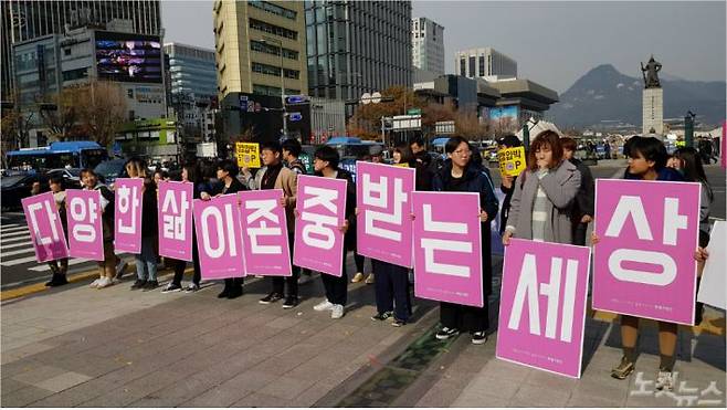 대학입시를 거부한 투명가방끈 회원들이 수능이 치러지는 15일 서울 광화문광장 앞에서 '다양한 삶이 존중받는 세상'이라고 적힌 플래카드를 들고 퍼포먼스를 벌이고 있다. (사진=김형준 기자)