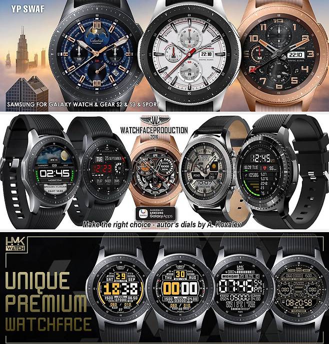 갤럭시 앱스 스토어를 통해 다양한 워치페이스의 다운로드가 가능