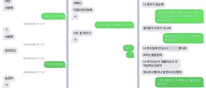 충남 논산의 한 고등학교에서 기간제 여교사 A씨가 제자와 부적절한 관계를 가졌다는 의혹이 제기됐다. 사진은 A씨와 제자 B군과 주고받은 카카오톡 대화내용 캡처. [중앙포토]