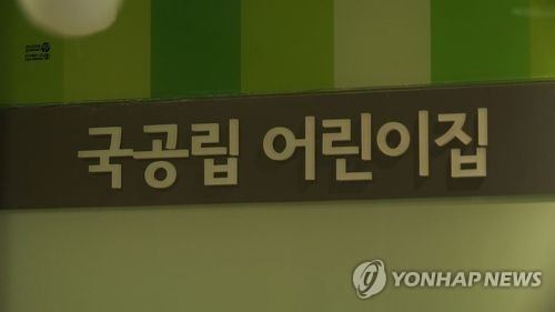 영아반 교사에게 행정업무 전담시킨 어린이집..자격정지 '마땅'