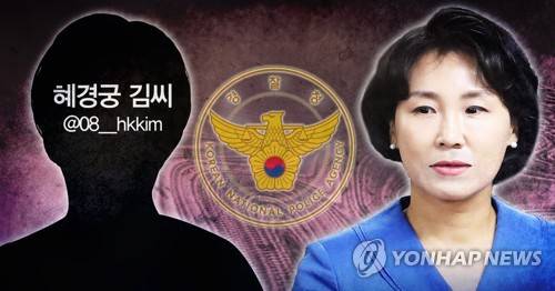 이재명 부인 김혜경 비공개 경찰출석·혜경궁 김씨 (PG) [정연주 제작] 사진합성·일러스트