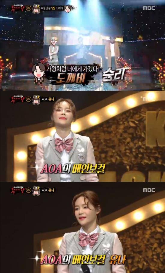 수능만점의 정체가 밝혀졌다. MBC 방송 캡처