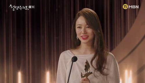 '설렘주의보'의 윤은혜 MBN 제공