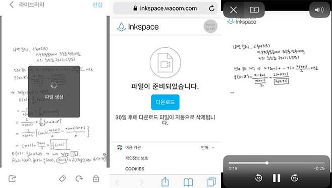 Ink to Video 기능으로 작업 순서를 동영상으로 변환해 출력할 수 있다