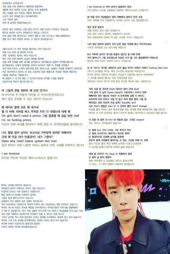 산이 '페미니스트' / 사진=산이 인스타그램 캡처