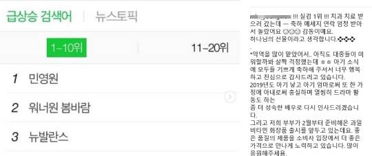 사진= 민영원 SNS