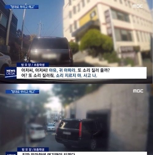 ⓒ (사진=MBC 방송 캡처)