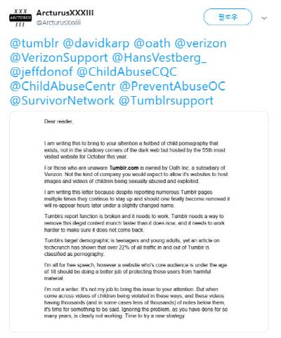 지난 14일 트위터 계정 @ArcturusXxxiii는 텀블러가 아동음란물의 온상이라며 문제를 제기했다