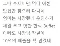 마이크로닷의 '썬블락' 가사./사진=온라인 커뮤니티