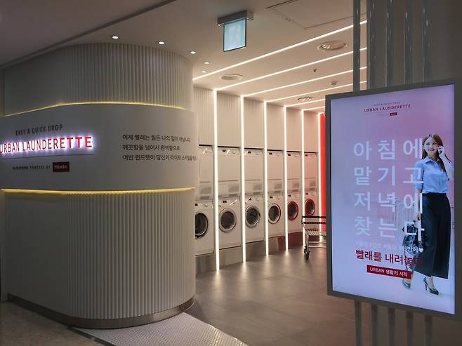 서울 지하철 7호선 반포역 역사 안의 세탁소 ‘어반런드렛’.