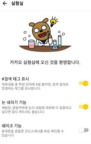 (사진=카카오톡 화면 캡처)