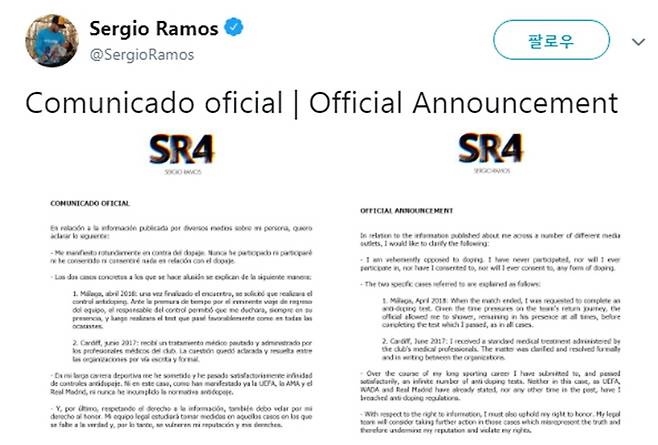 ▲ 라모스가 입장을 정리했다. ⓒ라모스 SNS