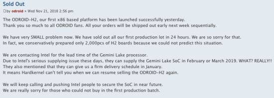 하드커널은 인텔 프로세서 수급 문제로 추가 생산이 불가능하다고 공지했다. (그림=웹사이트 캡처)