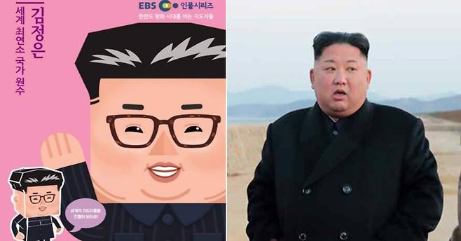 [사진 EBS미디어·연합뉴스]