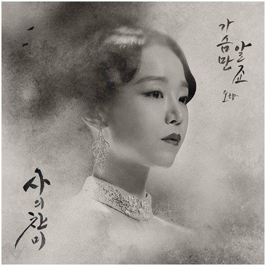소향. 사진제공=더하기미디어