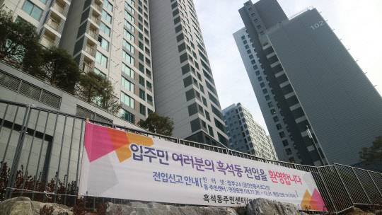 흑석동 아크로리버하임은 내년 초까지 순차적으로 입주를 시작한다. <이상현 기자>