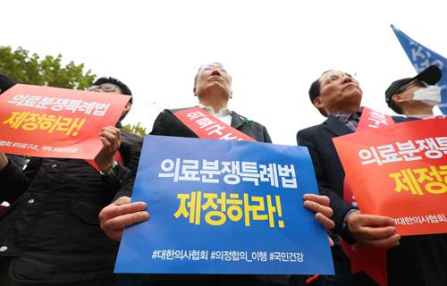11일 오후 서울 덕수궁 대한문 앞에서 열린 `대한민국 의료 바로세우기 제3차 전국의사 총궐기대회`에서 참가자들이 피켓을 들고 있다. 이들은 오진으로 실형을 받고 구속된 의사들의 석방과 안전한 의료환경 조성을 위한 의료분쟁 특례법 제정, 의사의 진료선택권 인정, 저수가 문제 해결 그리고 한의사의 의과 의료기기 사용 및 건강보험 적용 불가 등을 촉구했다.