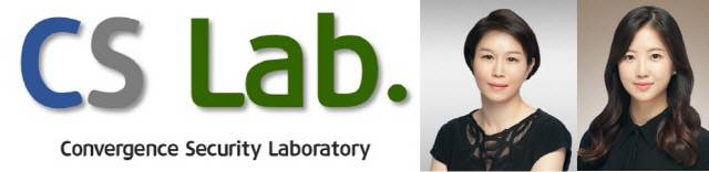 이화여대 융합보안연구실(CS Lab)을 이끌고 있는 채상미(왼쪽) 이화여대 경영학과 교수는 이화여대를 졸업하고 서울대에서 경영학 석사, 뉴욕주립대에서 경영정보시스템 전공으로 박사학위를 받았다. 기업의 정보보안 정책과 보안 신기술 도입 전략, 블록체인의 활용과 적용을 연구 중이다. 권은경(오른쪽) 연구원은 동덕여대 경제학과를 졸업한 뒤 이화여대 경영학과 박사과정에 입학해 블록체인과 금융보안, 정보보호 분야를 연구하고 있다.