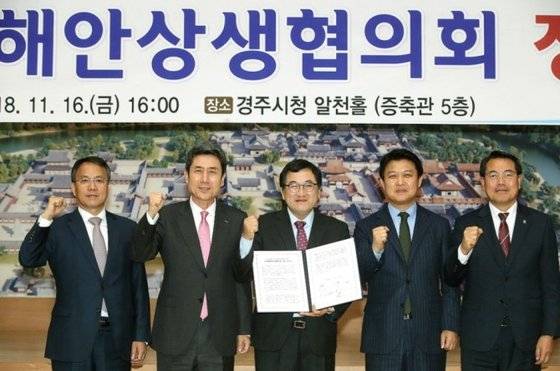 경북 동해안 상생협의회가 지난 16일 경주시청 알천홀에서 제2차 정기회의를 갖고 공동발전 방안을 논의했다. 사진 왼쪽부터 김헌린 울릉군 부군수, 이강덕 포항시장, 주낙영 경주시장, 이희진 영덕군수, 전찬걸 울진군수가 원전피해지역 지원을 위한 특별법 제정 등에 공동 대응하자고 다짐하고 있다. [사진 경북 포항시]