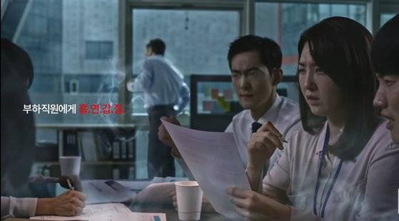 사무실 안에서 궐련형 전자담배를 피는 직장 상사의 '흡연 갑질'을 연출한 정부의 금연광고 [보건복지부]