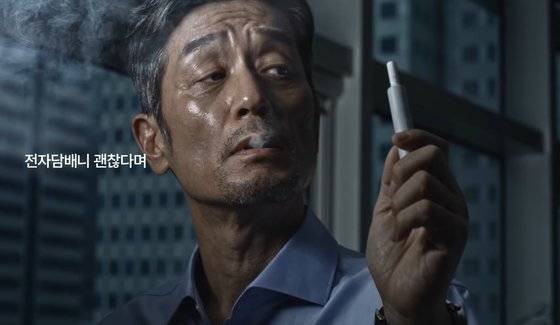 사무실 안에서 궐련형 전자담배를 피는 직장 상사의 '흡연 갑질'을 연출한 정부의 금연광고 [보건복지부]