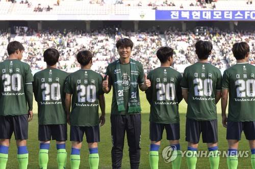 이동국 500경기 기념행사 [전북 현대 제공=연합뉴스 자료사진]