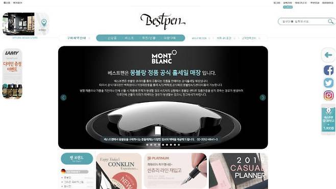 베스트펜 메인화면