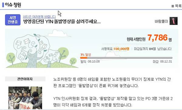 ▲ 아고라 청원 화면 갈무리.