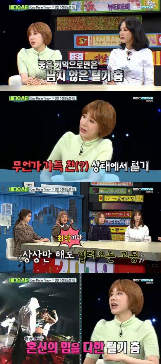 '비디오스타' 서인영 / 사진=MBC에브리원 방송화면 캡처