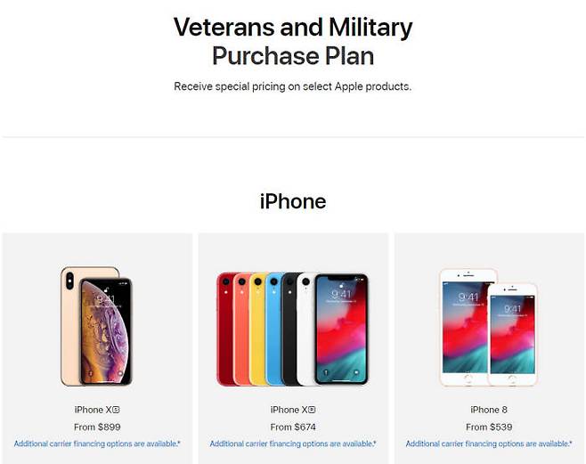 애플은 5일 미국 공식 홈페이지 내에 군(軍) 전용 온라인 스토어를 개설했다.