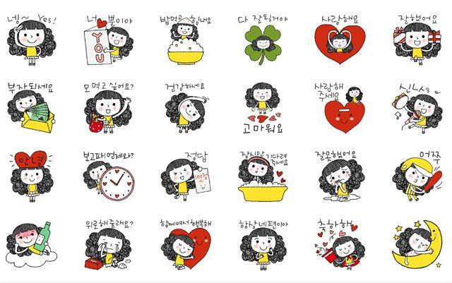 임선경 작가의 이모티콘, '사랑하는 그대에게' 이모티콘들. 카카오이모티콘숍 캡쳐