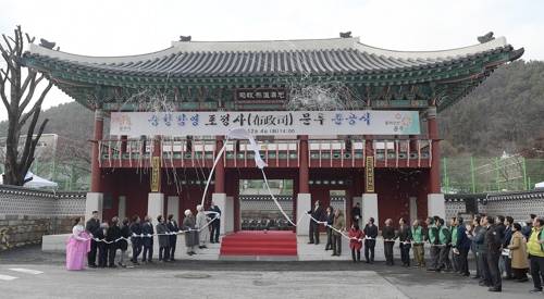 포정사 문루 복원 [공주시 제공]