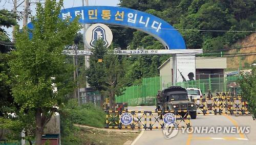 동부전선 민통선 출입통제소 2015.8.21 [연합뉴스 자료사진]