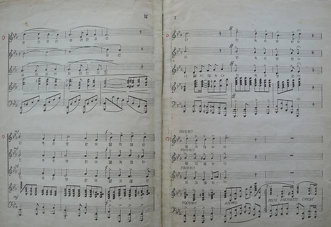 해방 이후 처음 찾아온 3·1절에 여학생들이 덕수궁에 모여서 부른 노래의 악보. 시간여행 제공