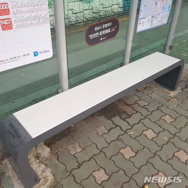 성남시가 버스정류장에 설치한 온열 의자