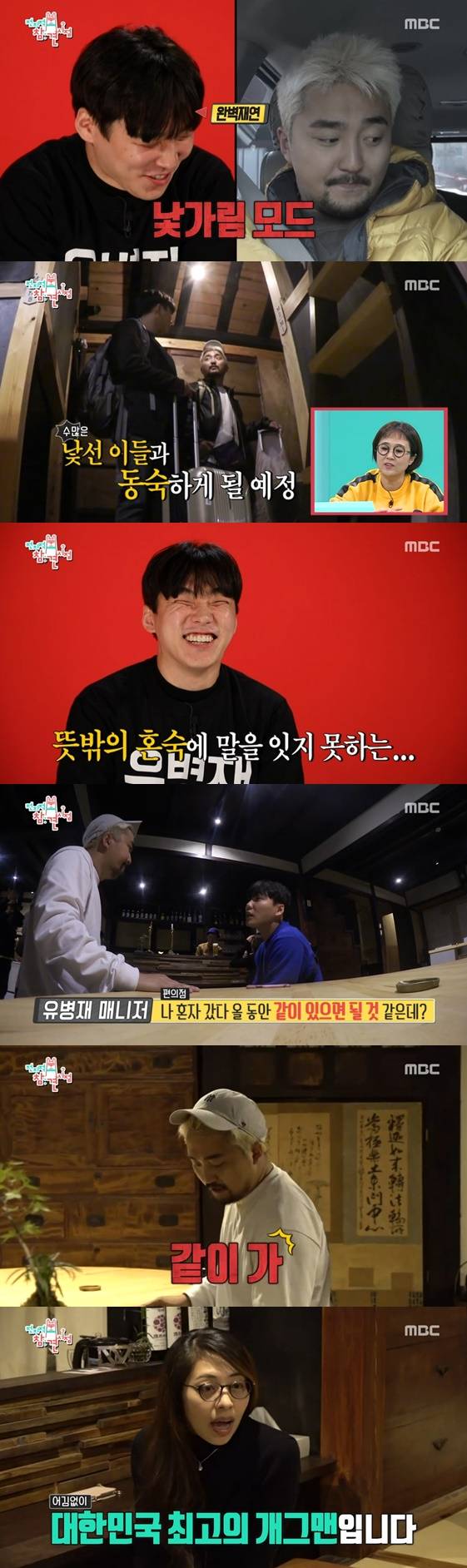 /사진=방송화면 캡처