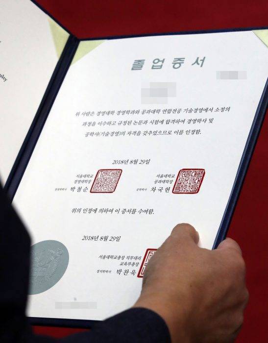 서울 관악구 서울대 종합체육관에서 열린 제72회 후기 학위수여식 졸업증서(사진=뉴시스)