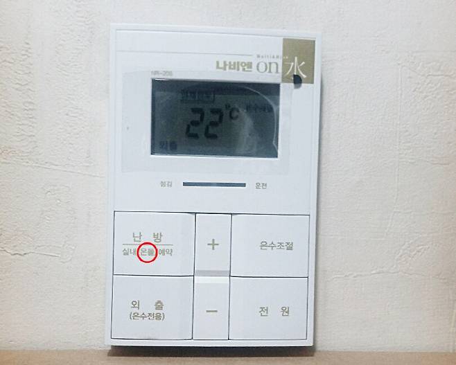 일부 보일러에서는 난방수 온도 조절은 '온돌'로 표기돼 있다. 일반 난방은 실내온도를 조절하는 것이다. [사진 = 류혜경 인턴기자]