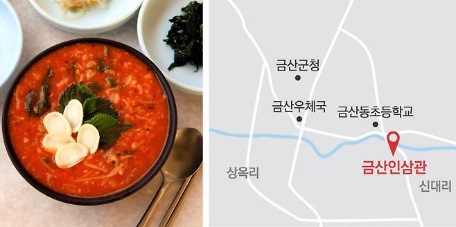 ④금산인삼관 - 인삼의 100가지 매력에 빠져, 김치·타락죽…어디에도 어울려