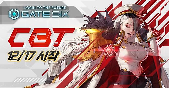 게이트식스